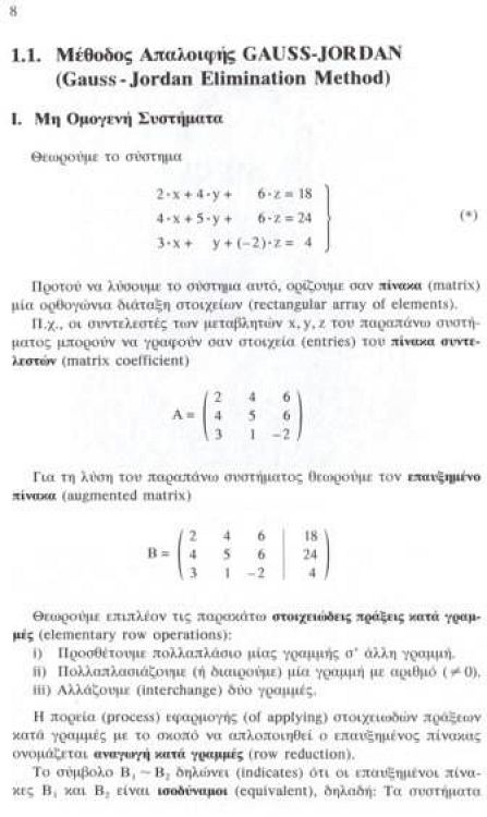 Γραμμική άλγεβρα, γραμμικός προγραμματισμός