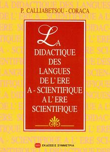 La didactique des langues de l'ere a-scientifique a l'ere scientifique