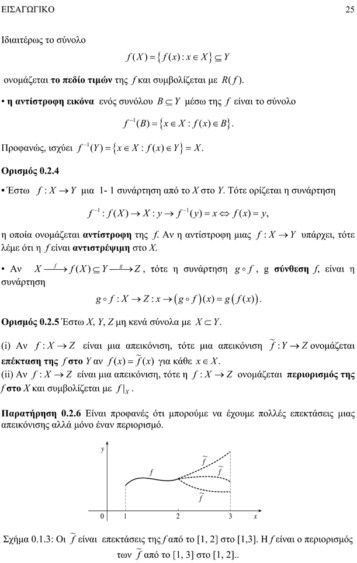 Μαθηματική ανάλυση Ι