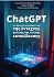 ChatGPT και ψηφιακός μετασχηματισμός της έντεχνης γενικής και ειδικής εκπαίδευσης